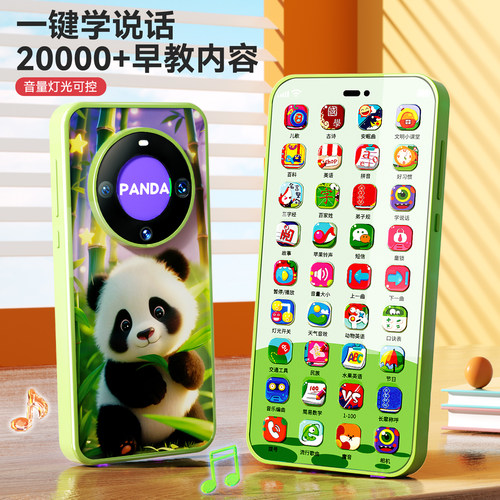 2025款新升级的儿童音乐早教手机