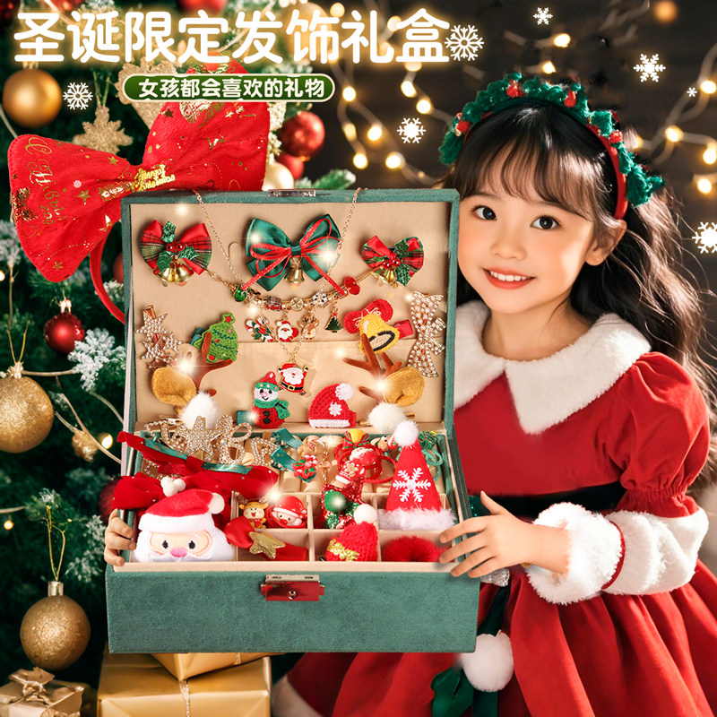 圣诞节礼物女孩子儿童玩具过家家首饰3到5岁高端2024网红爆款生日