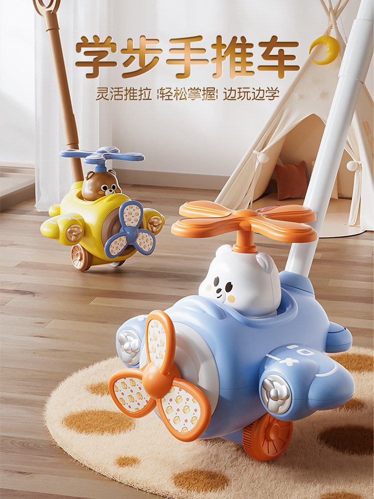 Children, baby walkers, hand pushers, airplanes, toys, pushers, 1-2 years old, 3, single-lever bells, 4, baby strollers, walkers, 5