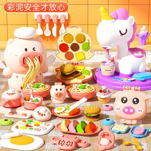 幼儿园无毒彩泥橡皮泥女孩玩具