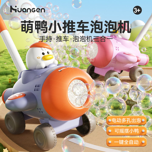儿童手持泡泡机2025新款玩具