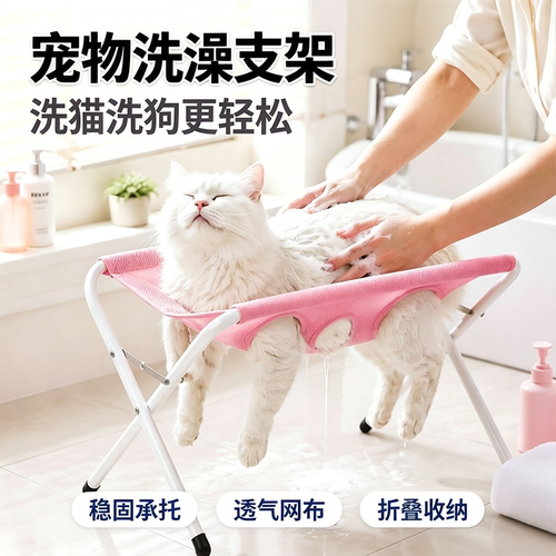 宠物洗澡支架猫狗剪指甲美容吊床