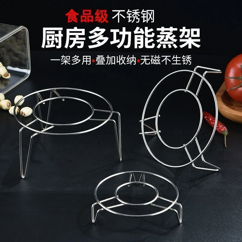 不锈钢蒸架蒸蛋架厨房电饭锅高压锅内支架迷你多功能隔水蒸架高脚