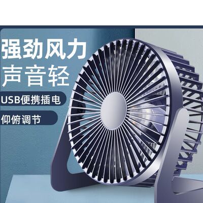 摇头小风扇迷你小电风扇家用办公室学生宿舍床桌面便携式静音风扇