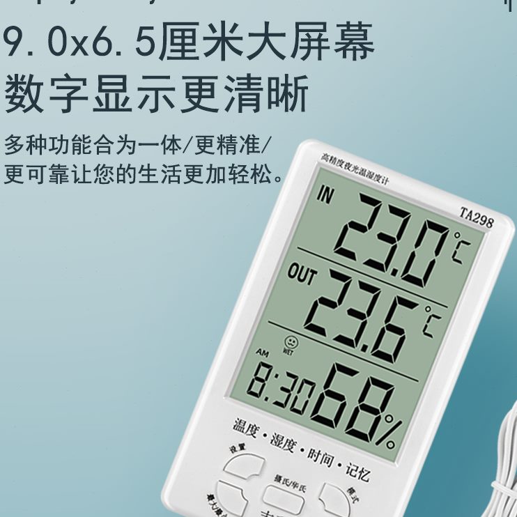 鱼缸 实验室医专用室内湿度计电子温度计家用精准高精度 数显冰箱
