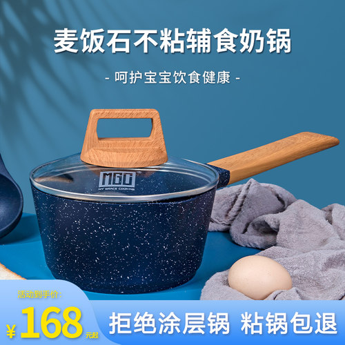 麦饭石里外不粘电磁炉煤气灶通用