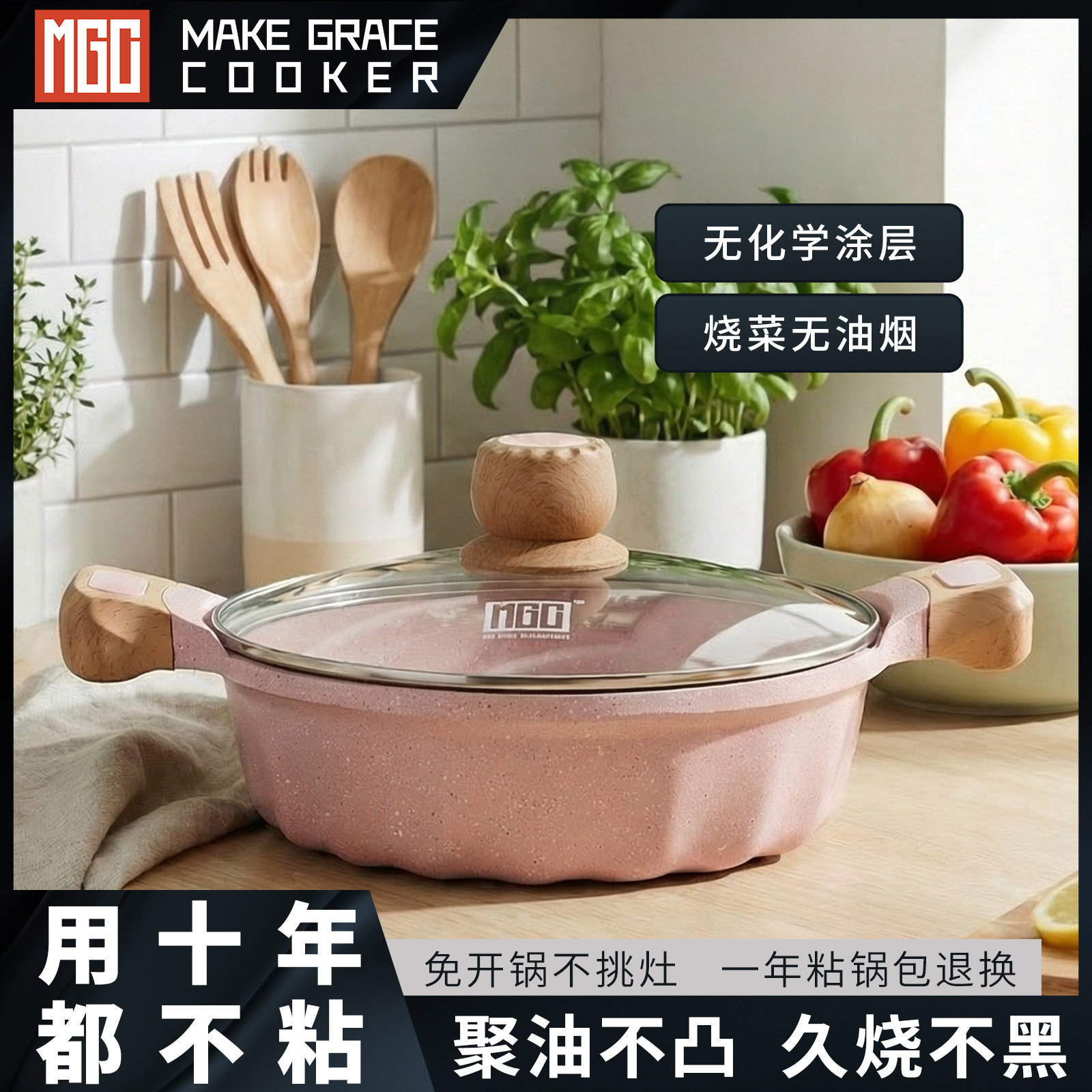 MGC鸳鸯锅小火锅锅麦饭石汤锅不沾锅家用电磁炉专用火锅锅子一体