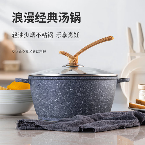 麦饭石里外不粘电磁炉煤气灶通用