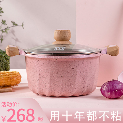 mgc麦饭石燃气灶通用不粘锅