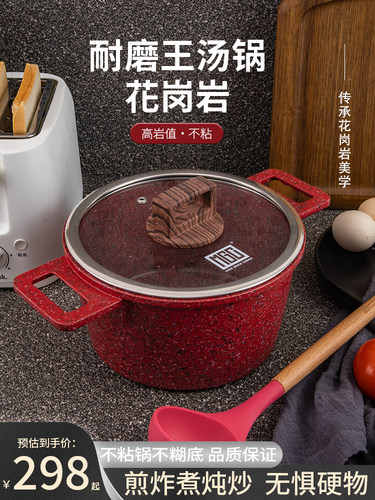 MGC花岗岩不粘锅家用蒸煮炖一体炖锅砂锅汤锅双耳煮锅电磁炉适用
