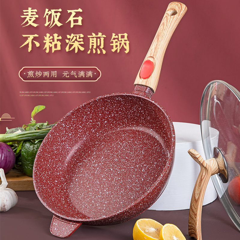 mgc电磁炉燃气灶麦饭石不粘锅