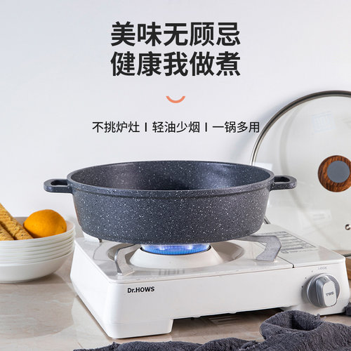 麦饭石里外不粘电磁炉煤气灶通用