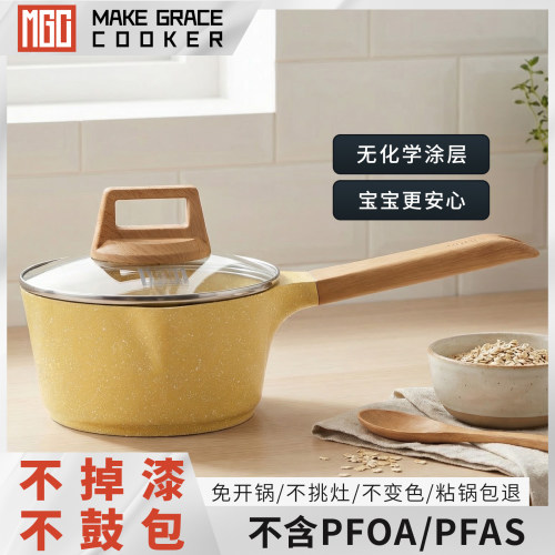 陶瓷釉不粘奶锅电磁炉煤气灶通用