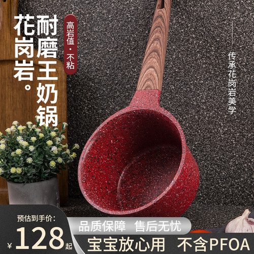 MGC花岗岩16cm不粘锅轻油烟