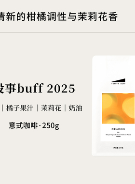 E20没事buff美式精选埃塞耶加雪菲传统水洗SOE单一产地意式咖啡豆