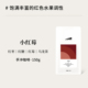 CoffeeBuff坦桑尼亚小红莓传统水洗红枣山楂糖调性精品手冲豆