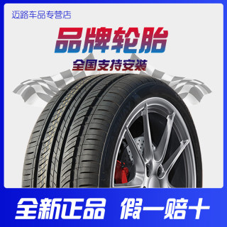 新品175 185 195 205 215 225汽车轮胎50 55 60 65 70R14R15R16品