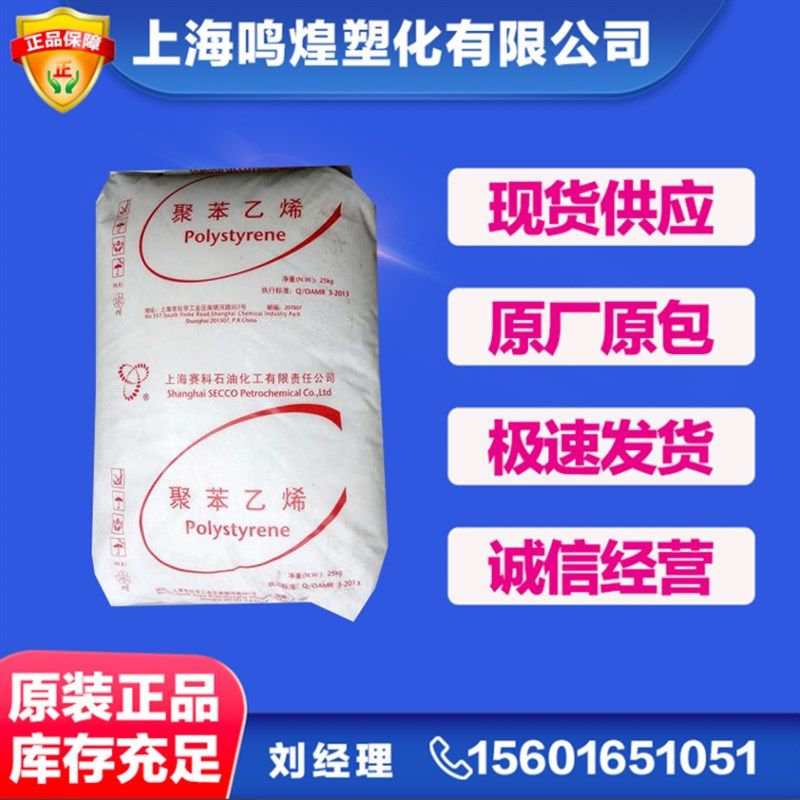 pp/上海赛科/s1003 拉丝级ppa 挤出聚丙烯原料 pps1003 均聚