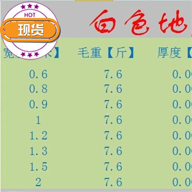 保温地膜白地膜塑料F种菜黑膜农用 除草地膜覆盖黑色薄膜新款g抗