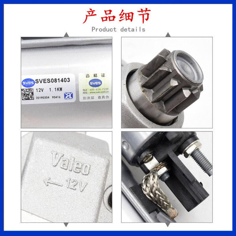 法雷奥Valeo启动马达适配大众斯柯达等车型起动机启动马达【07-14怎么看?