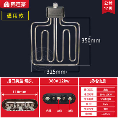 扁头美厨蒸饭车加热管蒸饭机蒸饭柜w蒸饭箱发热管220V380V12KW/9/