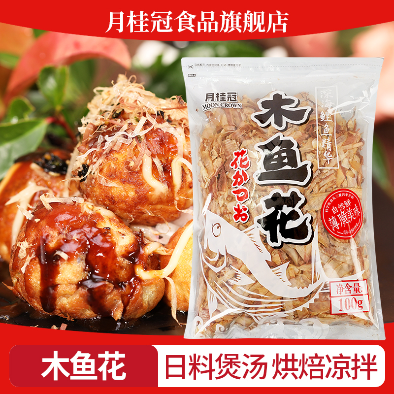 月桂冠木鱼花日式料理煲汤烘焙凉拌