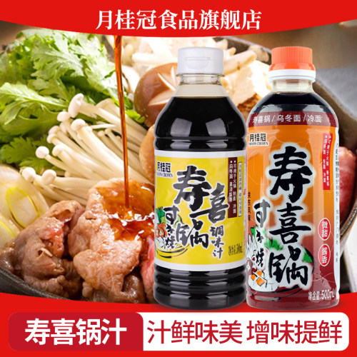 月桂冠寿喜烧酱汁日式风味