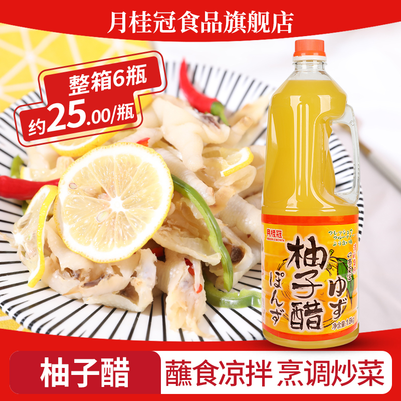 酿造食醋日式料理月桂冠