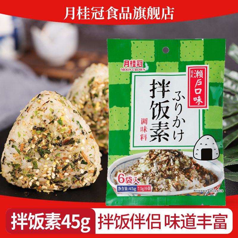 月桂冠日式45g儿童芝麻三角饭团