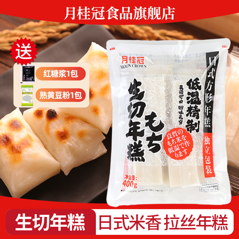 日式糯米水磨年糕400g