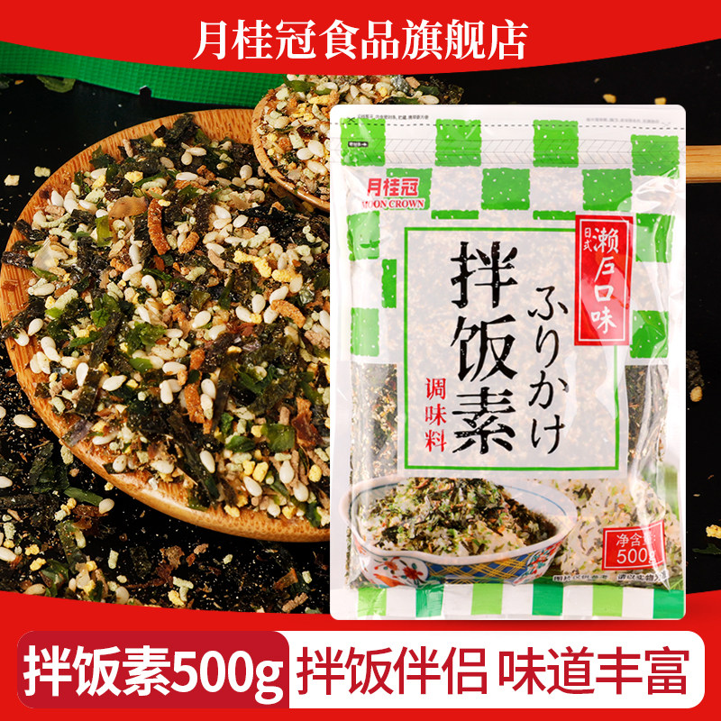 月桂冠芝麻拌饭素500g 日式拌饭海苔碎 肉松饭团即食炒海苔拌饭料