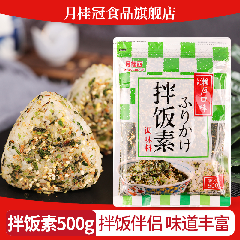 月桂冠芝麻拌饭素500g海苔碎即食紫菜碎韩国海苔拌饭料饭团拌饭