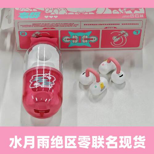水月雨绝区零ZZZ三Z蓝牙耳机联动联名千夏正版代购非米哈游官方
