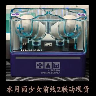 水月雨少女前线2追放联动联名KLUKAI可露凯蓝牙耳机礼盒正版代购