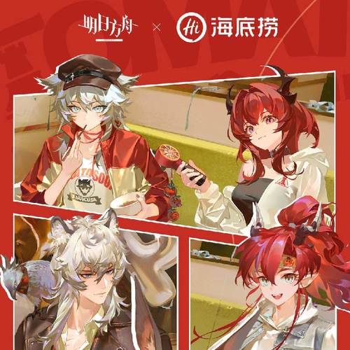 明日方舟Arknights海底捞徽章