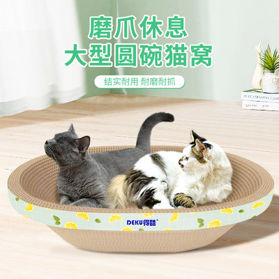 得酷猫抓板碗形猫窝一体耐磨