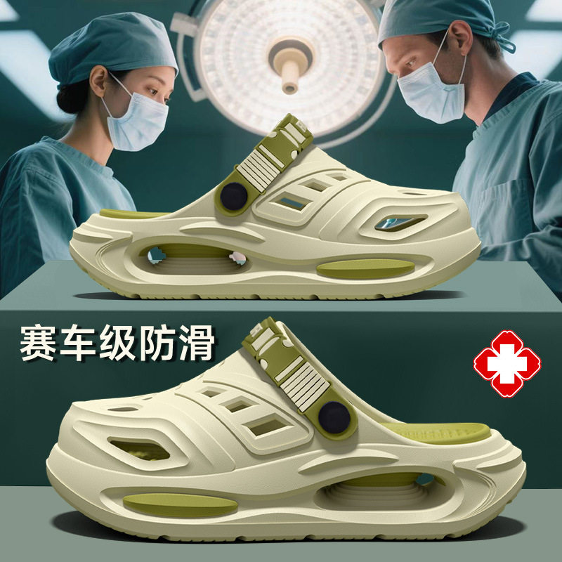 德国手术室拖鞋男士2025新款夏防滑防臭医护用气垫两穿洞洞鞋外