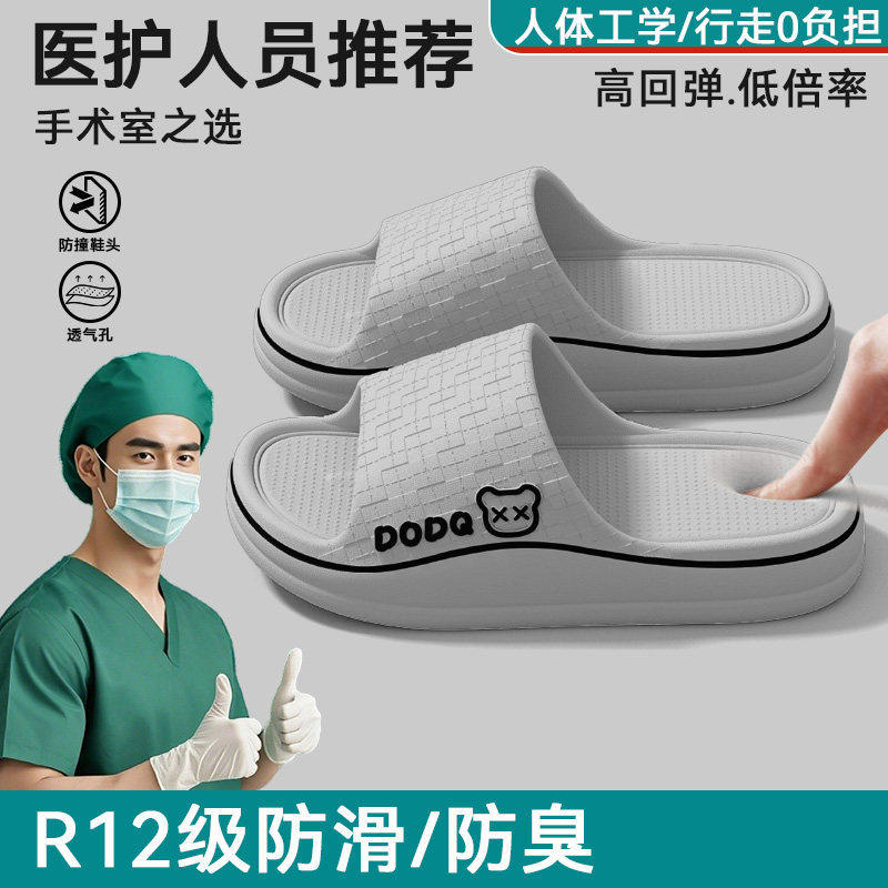 德国手术室拖鞋男士2026新款外穿室内家居防滑防臭凉拖鞋男式