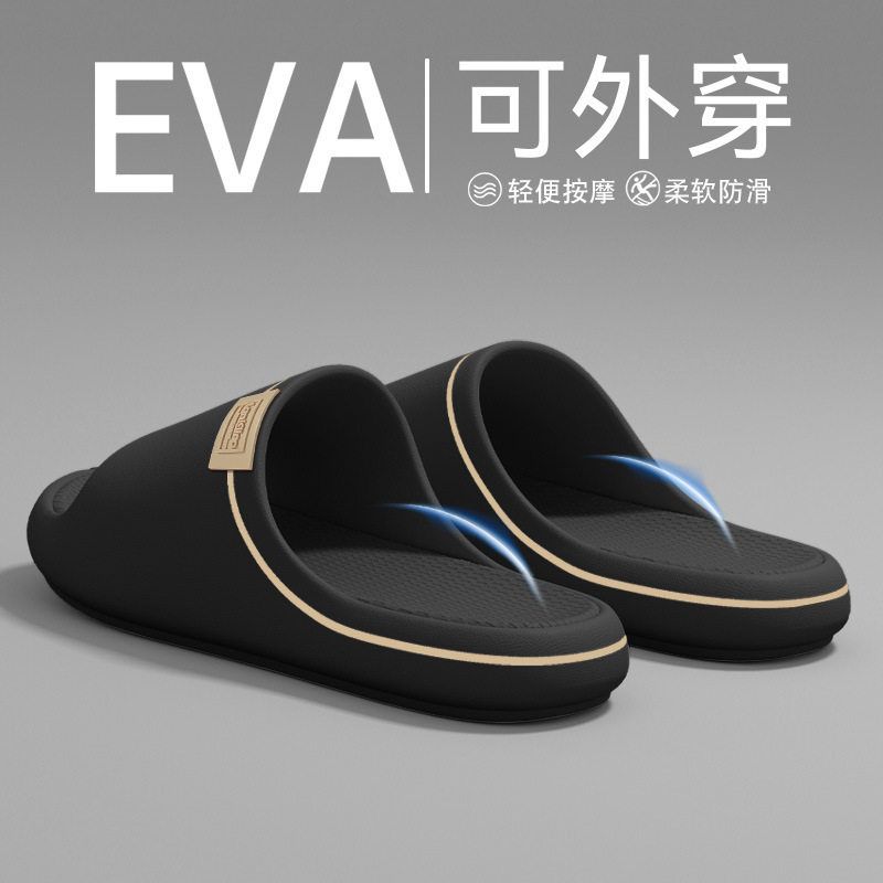 爱莉瑟拖鞋男士2026新款家居室内浴室eva防滑耐磨不臭脚凉拖鞋女