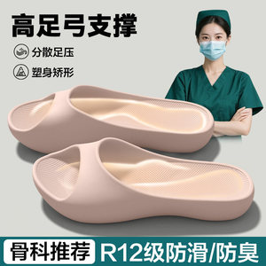 足弓支撑拖鞋女款2026新款夏季室内家居防滑防臭eva小蛮腰凉拖鞋