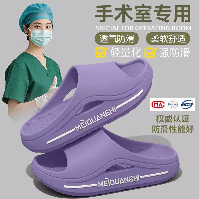 防臭拖鞋女款2025新款外穿厚底室内家居防滑医护专用踩屎感凉拖女