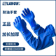 兰浪手套806SL蓝色加长袖 加厚PVC防水耐油耐磨耐酸碱水产杀鱼劳保