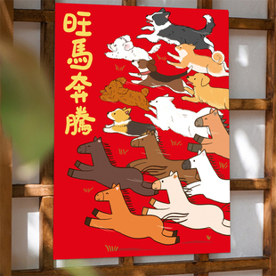 2026马年原创对联门幅海报入户新春小狗卡通房间宠物氛围装饰画芯