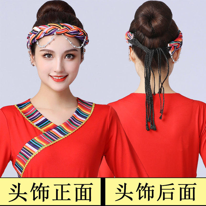 少数民族表演服藏族舞蹈服蒙古族演出服装头饰长辫女藏族舞蹈配