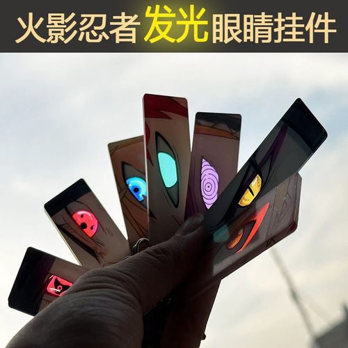 鸣人卡通爆款周边双层覆膜