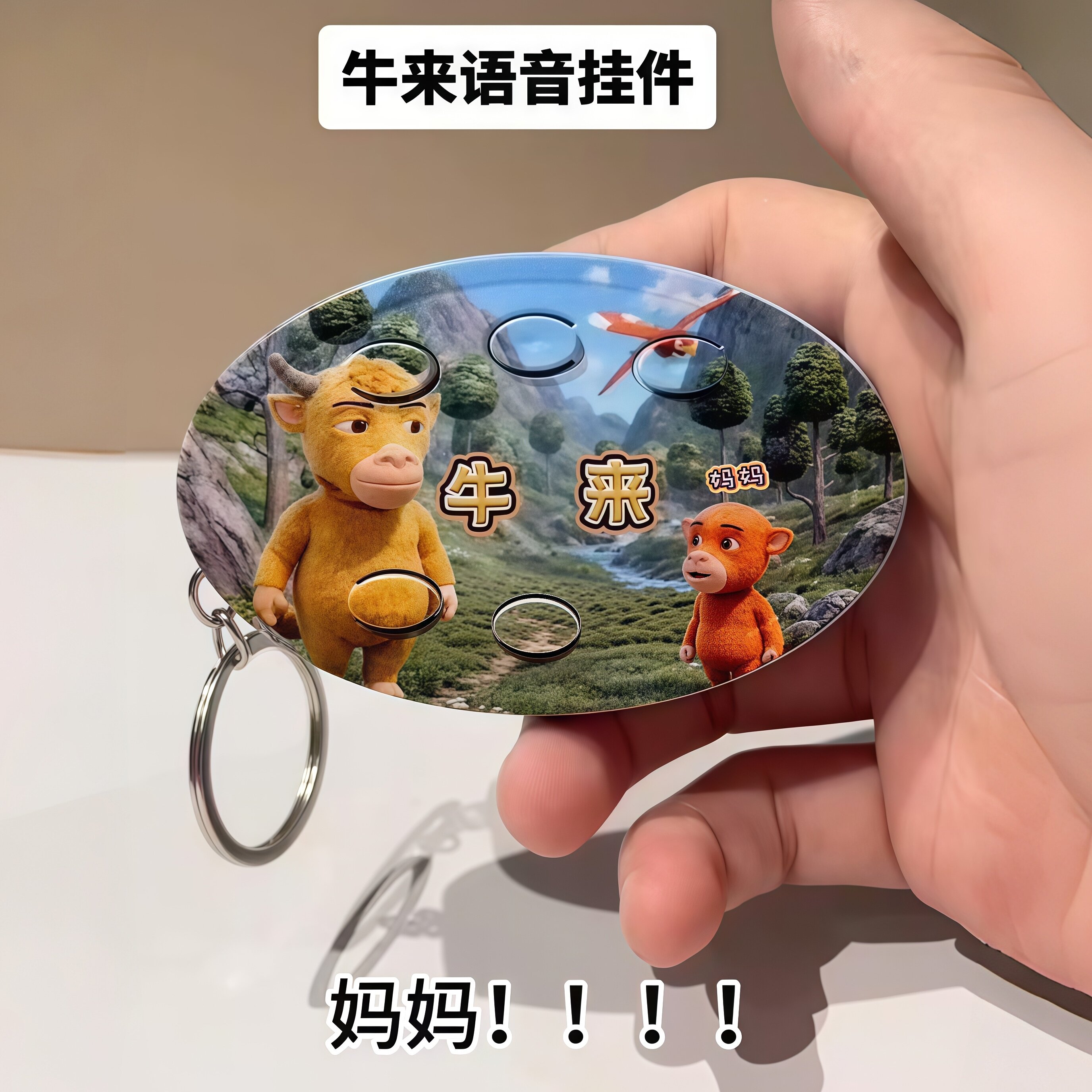 朋友钥匙扣电影周边礼物