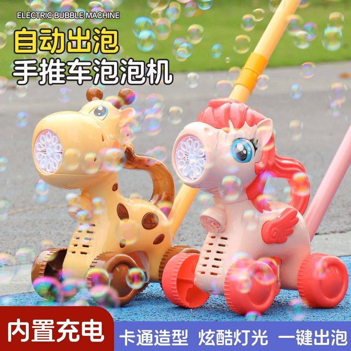 趣味手推手持usb充电泡泡机