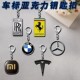 宝马车标汽车周边钥匙扣标志奔驰亚克力个性 双面创意挂件礼物礼品