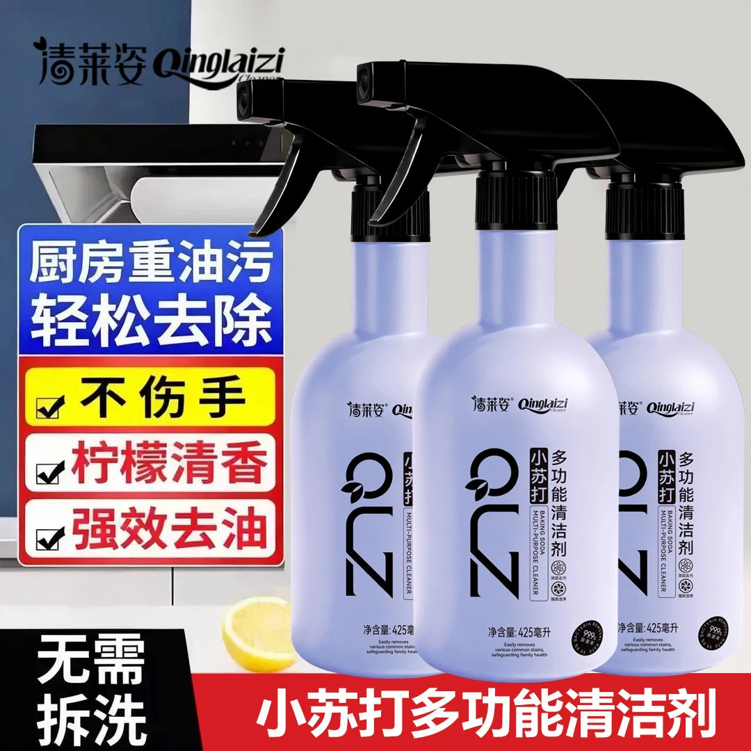 喷雾冰箱烤箱微波炉清洁剂