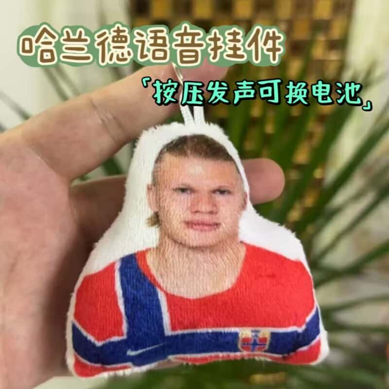 足球哈兰德抽象毛绒发声玩偶钥匙扣语音按压挂件创意趣味小礼物